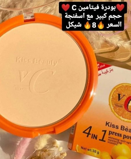 ❤️بودرة فيتامين سي حجم كبير مع اسفنجة❤️