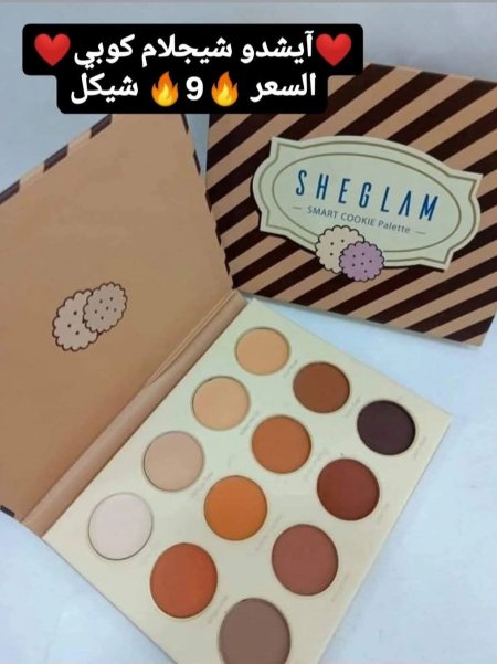 ♥️آيشدو شيجلام كوبي ♥️
