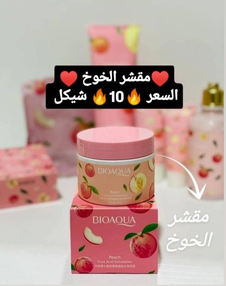 ♥️مقشر الخوخ ♥️