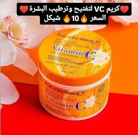 ♥️كريم VC لتفتيح وترطيب البشرة♥️