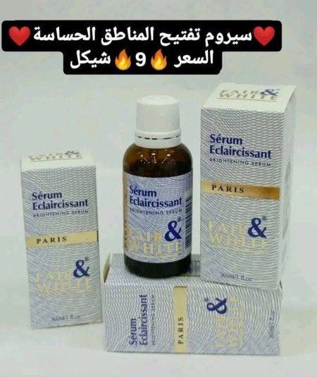 ♥️سيروم تفتيح المناطق الحساسة ♥️