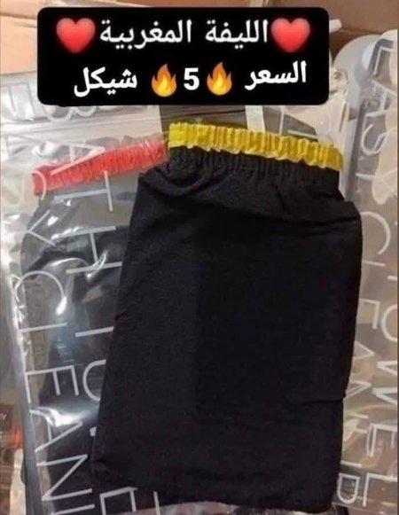 ♥️الليفة المغربية♥️