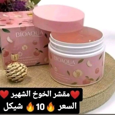 ♥️مقشر الخوخ للجسم ♥️