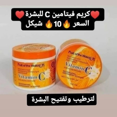 ♥️كريم فيتامين سي لتفتيح وترطيب البشرة♥️