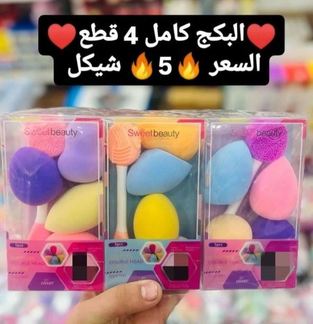 ♥️بكج بيوتي بلندر ♥️