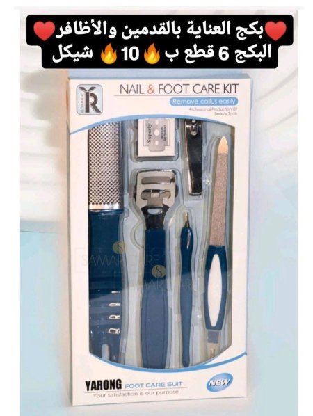 ♥️بكج العناية بالقدمين والأظافر♥️