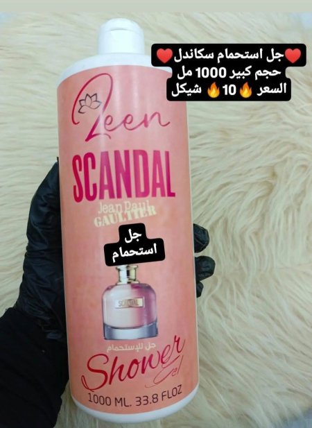 ♥️جل استحمام بعطر سكاندل♥️ شامبو للجسم حجم كبير