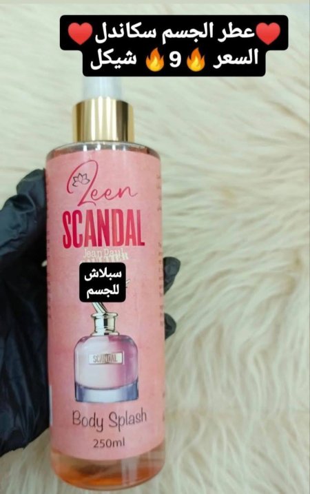 ♥️عطر الجسم سكاندل♥️ سبلاش للجسم
