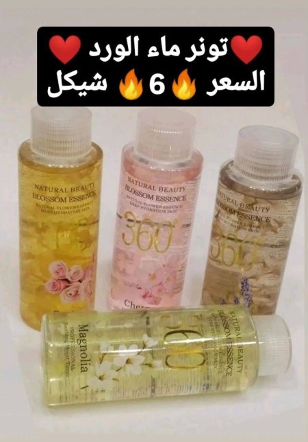 ♥️تونر ماء الورد♥️