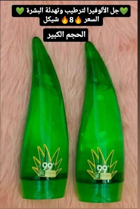 💚جل الألوفيرا لترطيب وتهدئة البشرة 💚 الحجم الكبير