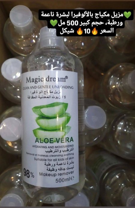 💚مزيل مكياج بالألوفيرا لبشرة ناعمة ورطبة💚 حجم كبير 500 مل