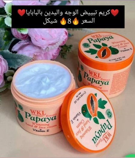 ❤️كريم تبييض الوجه واليدين بخلاصة البابايا❤️