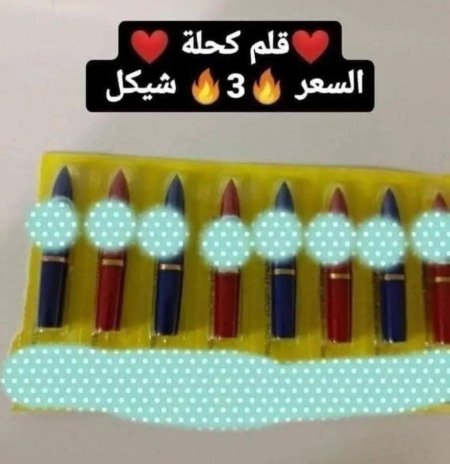 قلم كحلة أسود