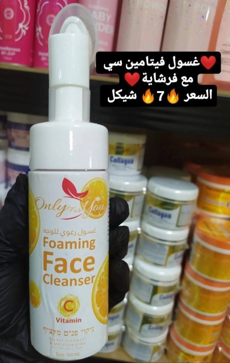 غسول فيتامين سي للوجه مع فرشاية