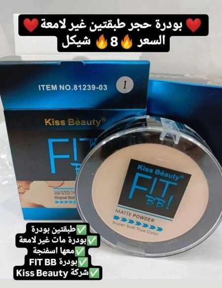 بودرة حجر طبقتين غير لامعة