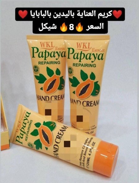 ❤️كريم العناية باليدين بخلاصة البابايا❤️