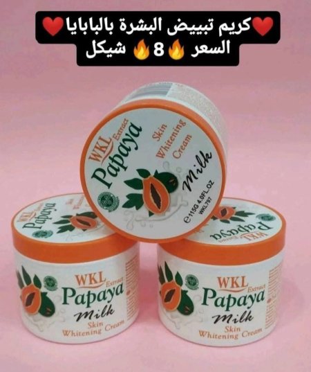 كريم تبييض البشرة بالبابايا