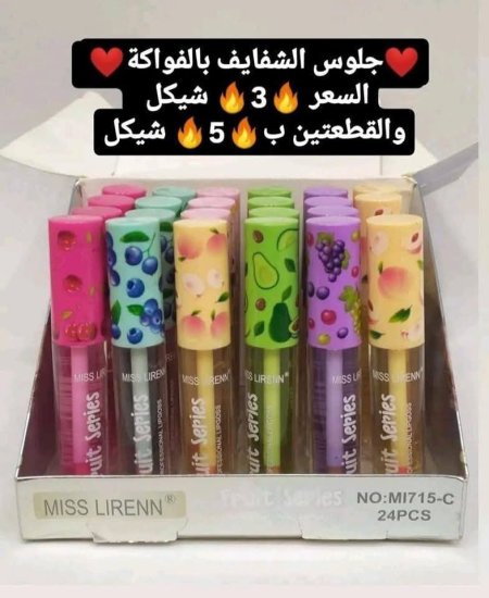 ♥️جلوس الشفايف بالفواكة♥️