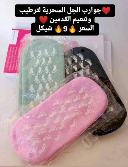 ❤️جوارب الجل السحرية للقدمين ❤️ تعمل على ✅ترطيب القدمين ✅ تعطي نعومة للقدمين ✅يقلل من تشقق القدمين ✅ قابل للغسل وإعادة الاستخدام