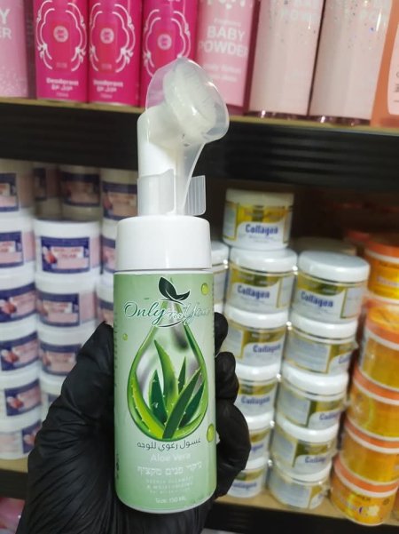 💚غسول الألوفيرا لتنظيف الوجه مع فرشاية💚