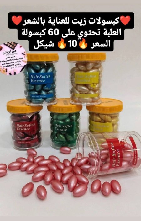 ❤️كبسولات للعناية بالشعر❤️