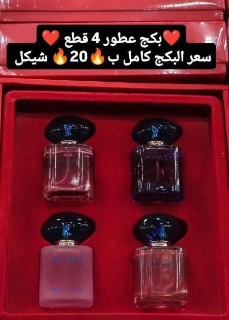 ❤️بكج عطور 4 قطع ❤️