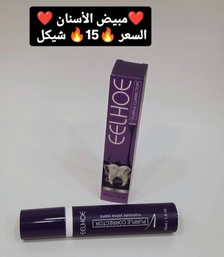 مبيض للأسنان