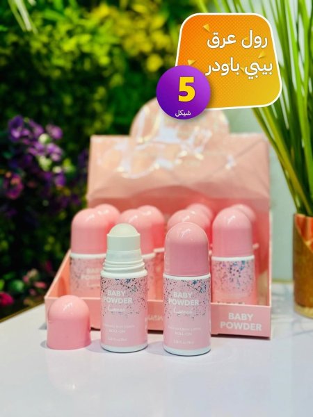 مزيل عرق بيبي باودر رول حجم صغير