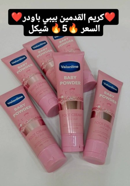 كريم القدمين بيبي باودر