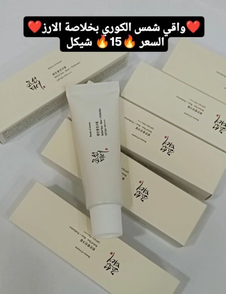 ❤️واقي شمس الكوري بخلاصة الارز كوبي❤️