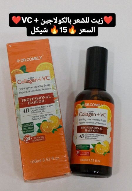 ❤️زيت للشعر بالكولاجين + VC❤️