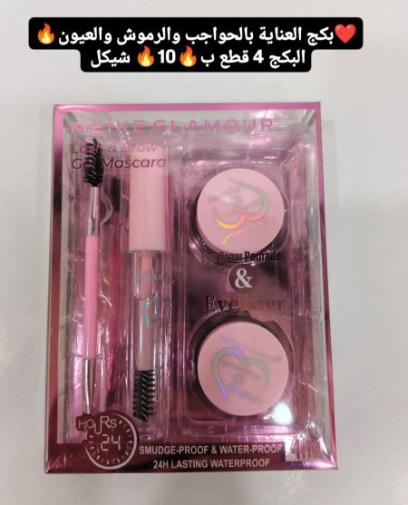 ❤️بكج العناية بالحواجب والرموش والعيون🔥 البكج 4 قطع
