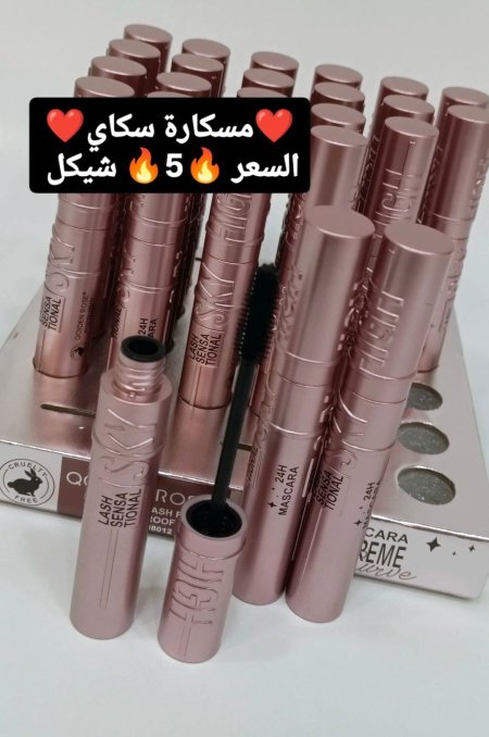 ❤️مسكارة سكاي كوبي❤️