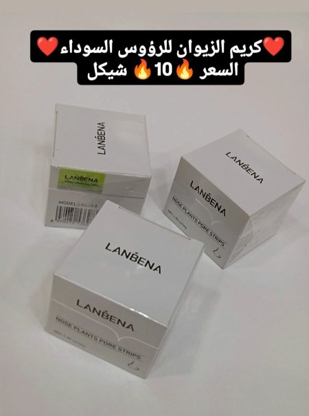 ❤️كريم الزيوان للرؤوس السوداء❤️