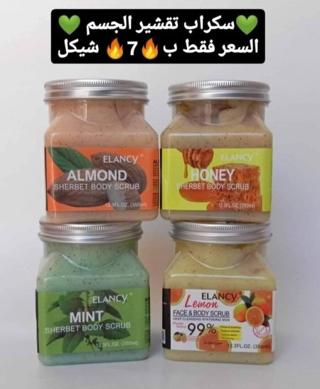 ❤️سكراب تقشر الجسم ❤️