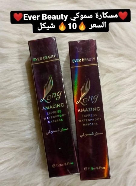 مسكارة سموكي