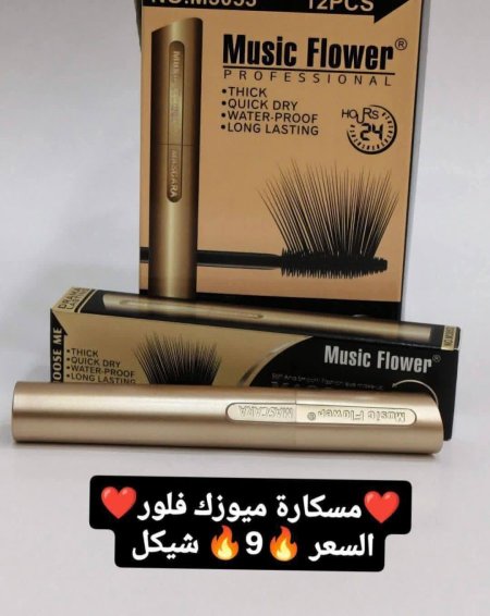 مسكارة ميوزك فلور