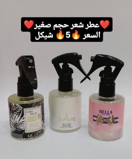 عطر شعر حجم صغير