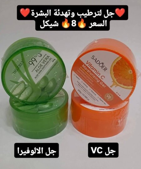 جل لترطيب وتهدئة البشرة