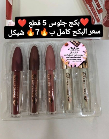بكج جلوس 5 قطع