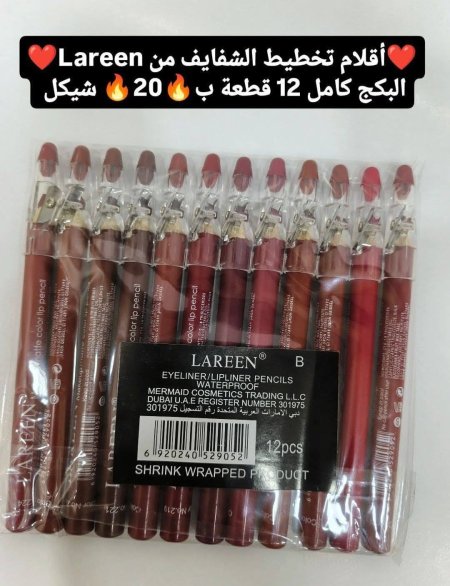 بكج تخطيط الشفايف لارين 12 قطعة