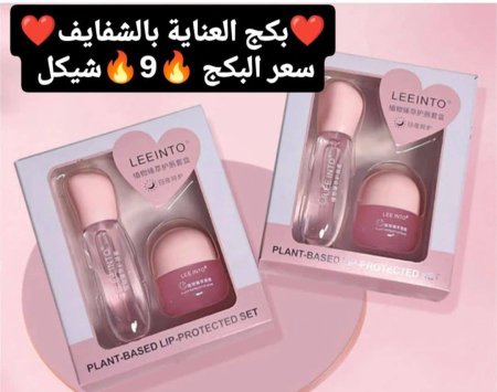 بكج العناية بالشفايف