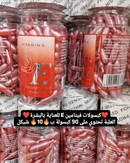 كبسولات العناية بالبشرة 90 كبسولة