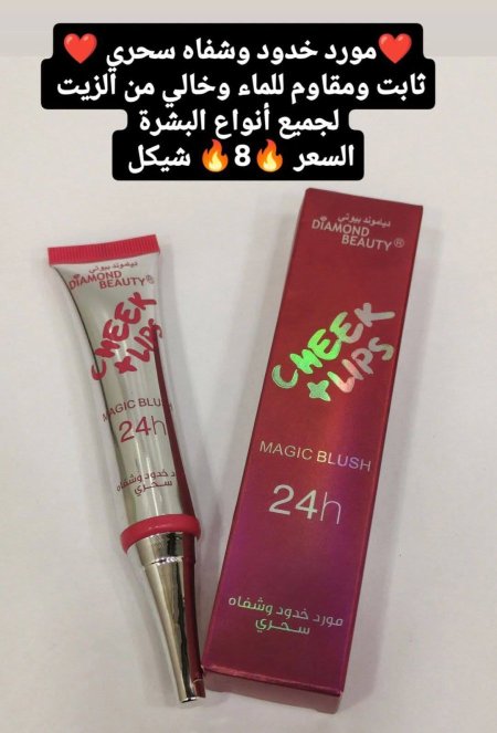 مورد خدود وشفاه سحري